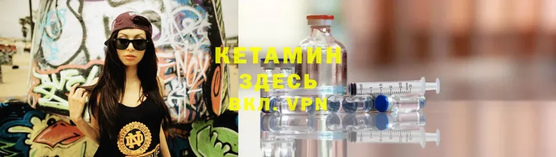 где продают   Вичуга  КЕТАМИН ketamine 